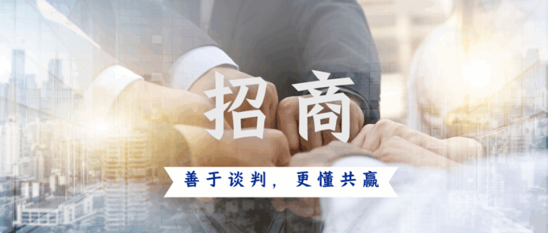 招商